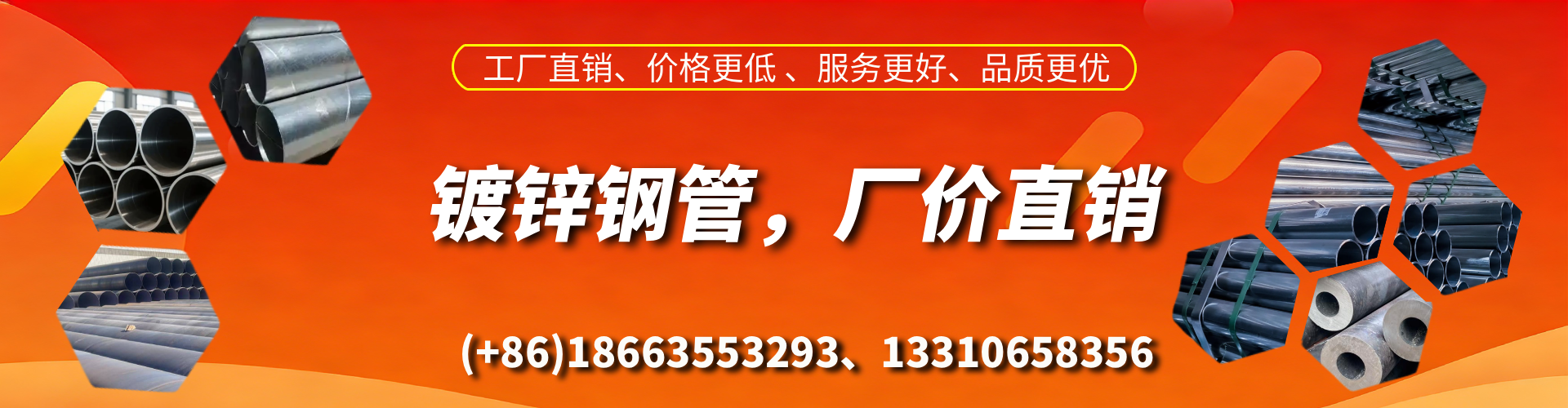 晋中精密镀锌钢管厂家